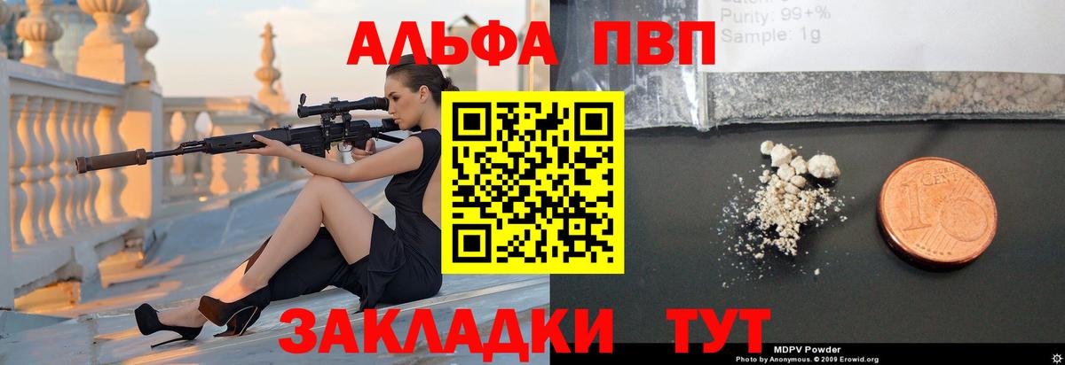 APVP Crystall Саранск