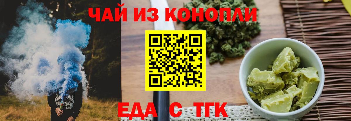 Саранск  Печенье с ТГК марихуана  Вход с VPN 