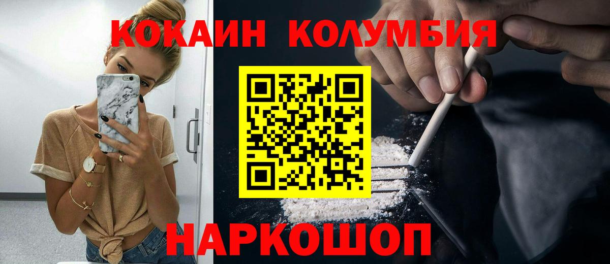 КОКАИН 98%  КОКАИН 99%  Саранск  Вход с VPN 