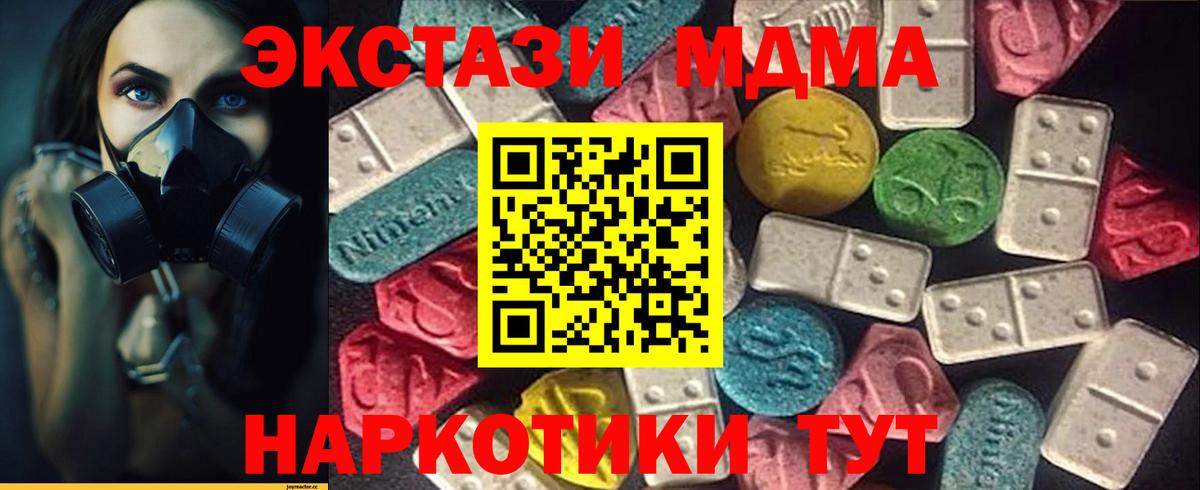 Саранск  Экстази VHQ  Вход с VPN 
