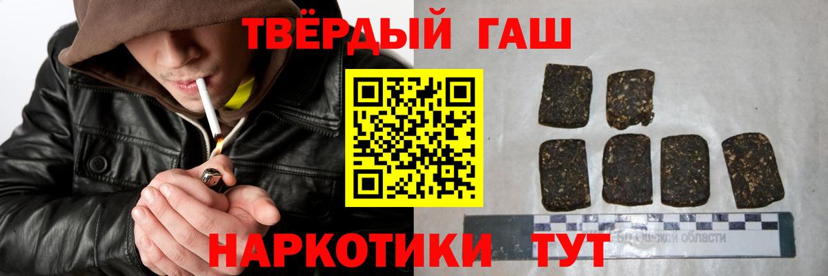 ГАШИШ Premium Саранск
