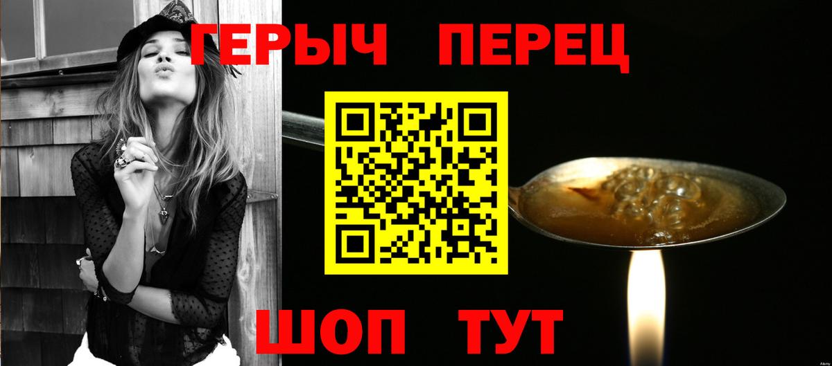 Саранск  ГЕРОИН гречка  Вход с VPN 