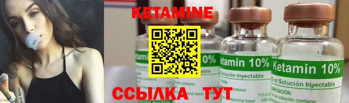 КЕТАМИН VHQ  Кетамин ketamine  Саранск  Вход с VPN 