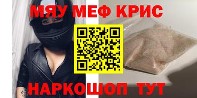 меф VHQ Ярцево