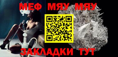 меф VHQ Ярцево