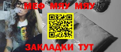 меф VHQ Ярцево