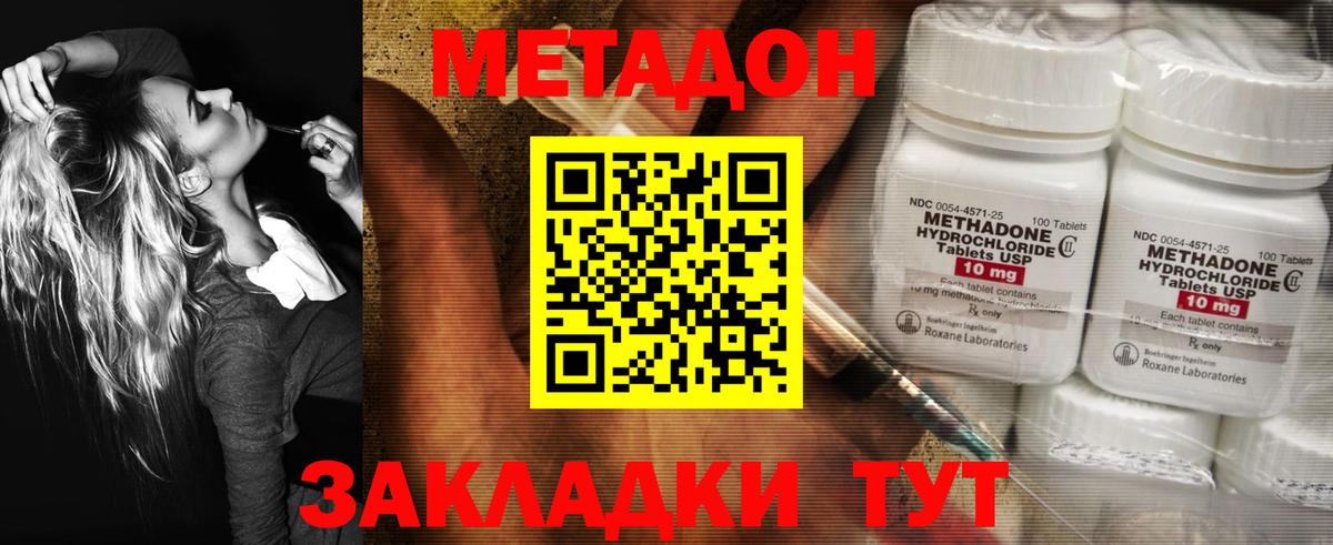 Метадон мёд  Вход с VPN  Саранск  МЕТАДОН мёд 
