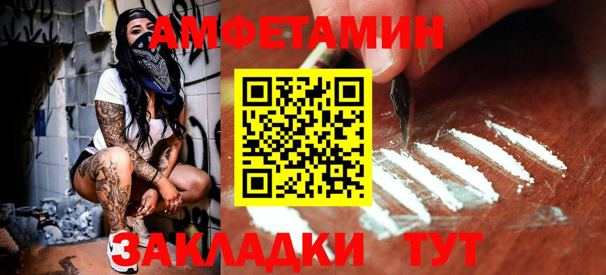 Метамфетамин пудра Саранск