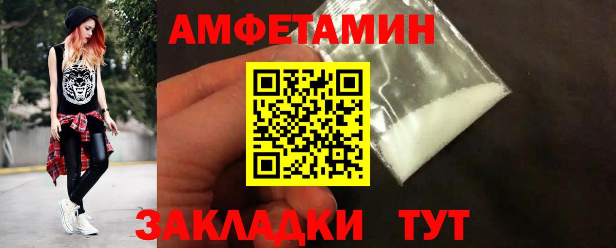 Метамфетамин Декстрометамфетамин 99.9%  Вход с VPN  Саранск 