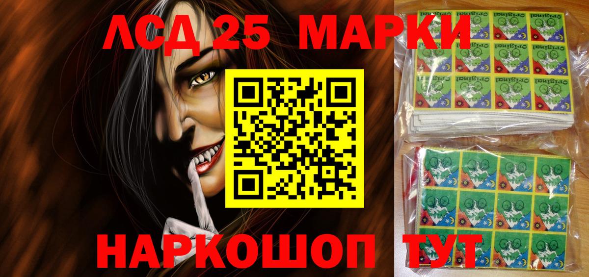 Марки 25I-NBOMe 1500мкг  Вход с VPN  Саранск 