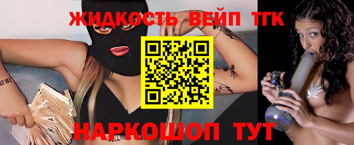 купить наркотик  Вход с VPN  Саранск  Дистиллят ТГК гашишное масло 