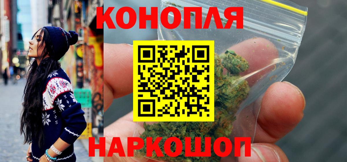Канабис семена Саранск